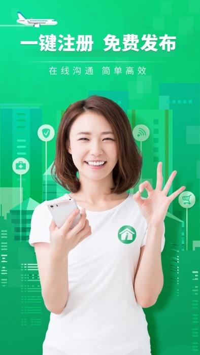 爱房经纪人截图