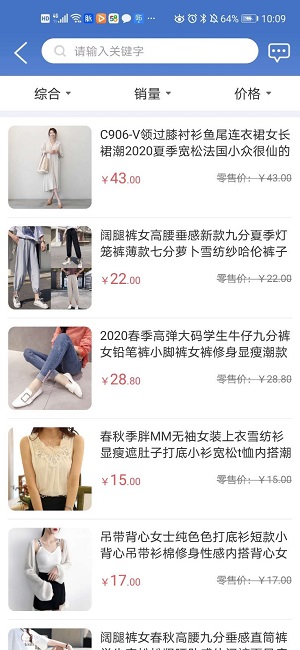 百店达截图