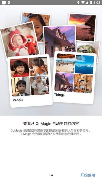 QuMagie截图