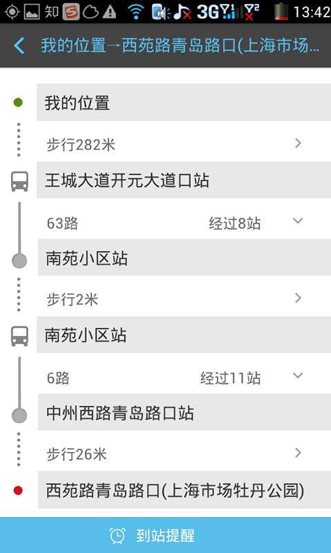 洛阳公交截图