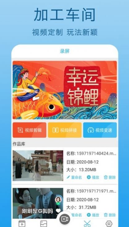 爱录助手截图