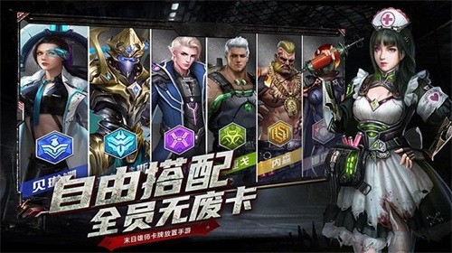 末日都市截图