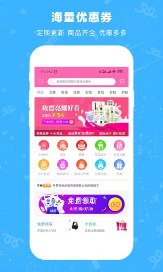 美丽返截图