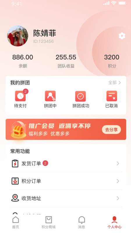 拼购截图