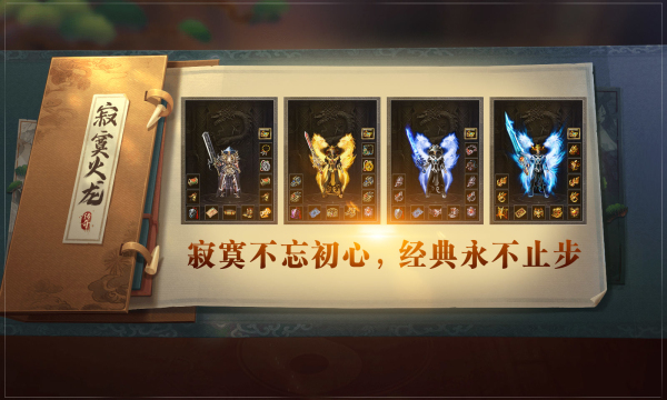 寂寞火龙截图