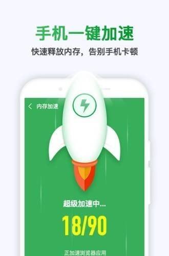 极快清理专家截图