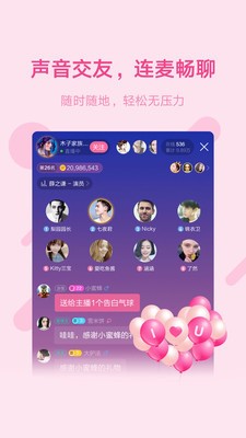 鱼声语音截图
