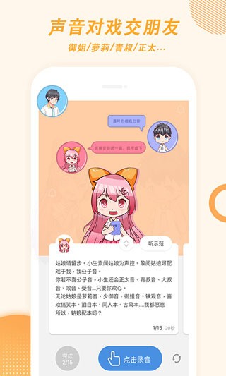 麦萌对手戏最新版本