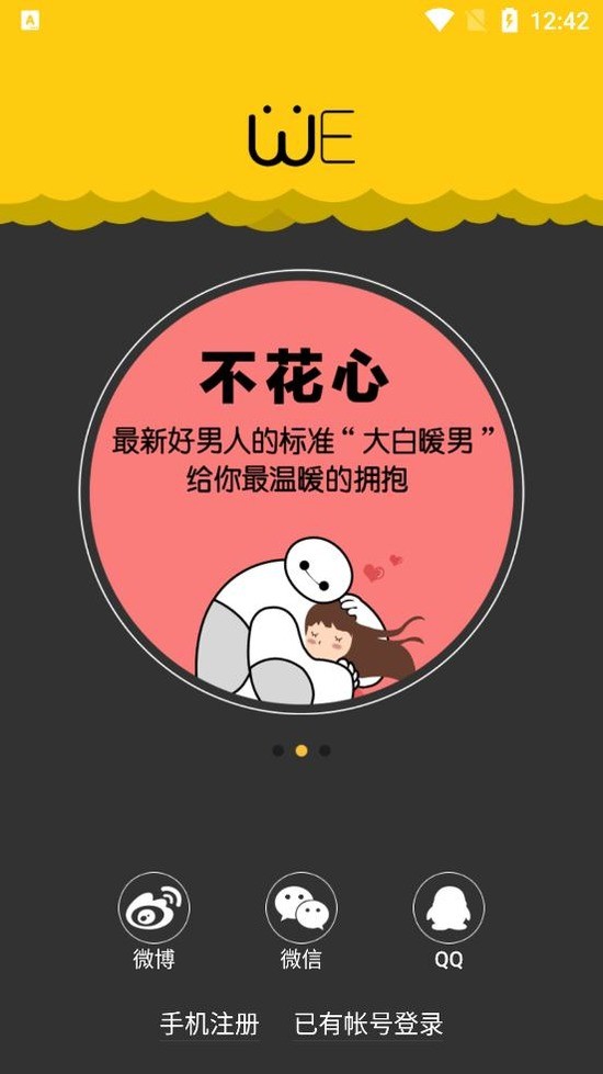 假装情侣旧版本截图