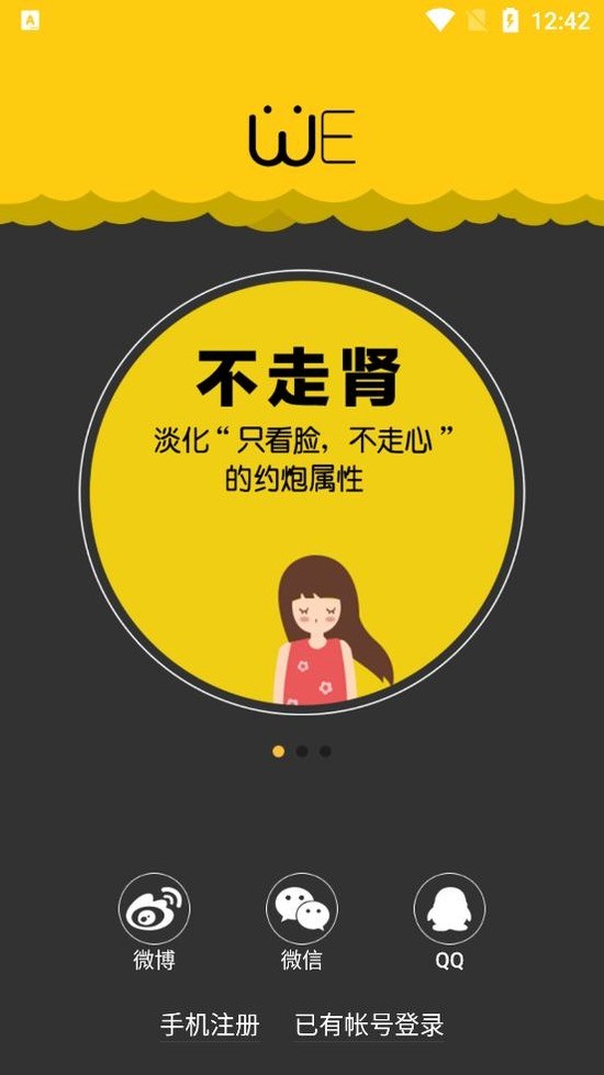 假装情侣旧版本截图