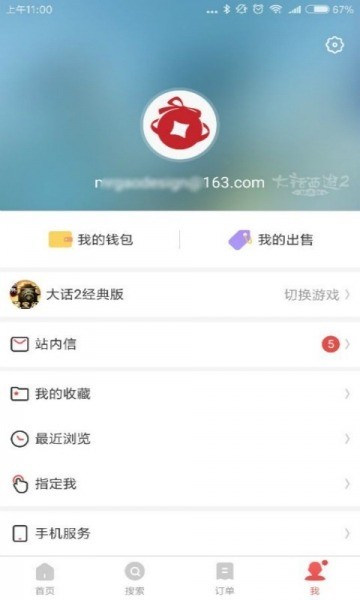 9100188藏宝阁截图