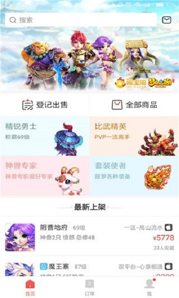 9100188藏宝阁截图