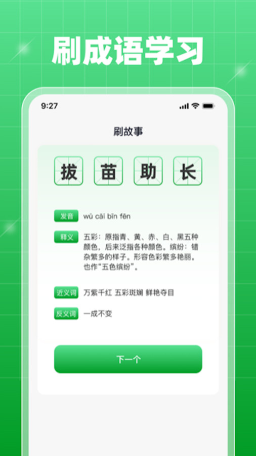 轻享乐刷最新版截图