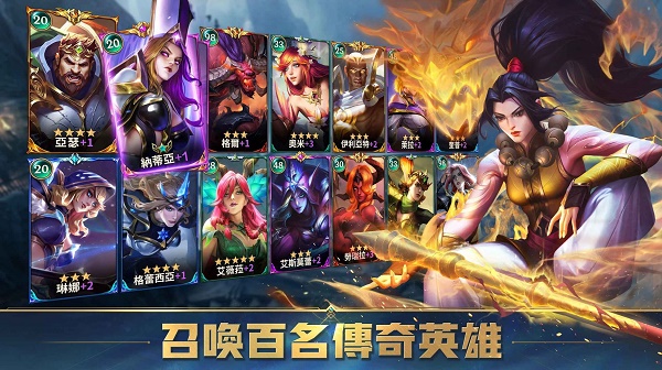 英雄魔咒再临截图