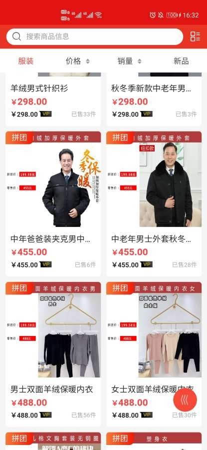 秒秒拼截图