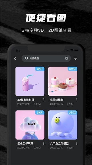 草图SU模型截图