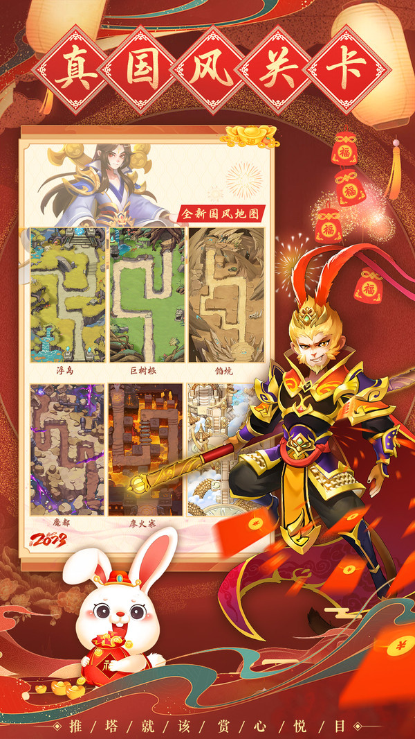 魔灵军团神话塔防截图