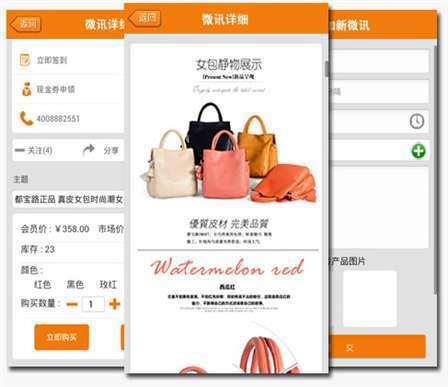 微街商城截图