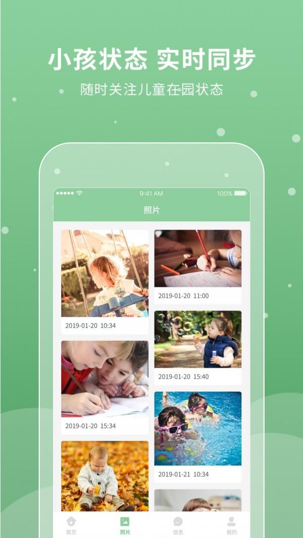 UniKids截图