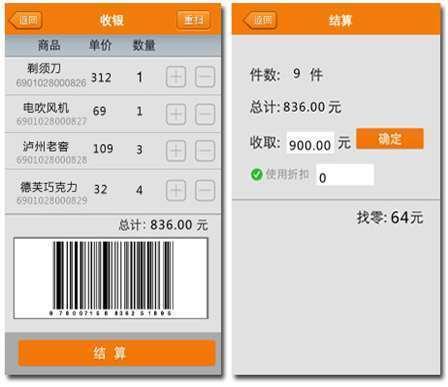 微街商城截图