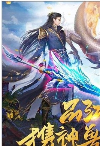 九州神魔录截图