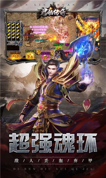 君临传奇魂环砍怪刀刀爆截图