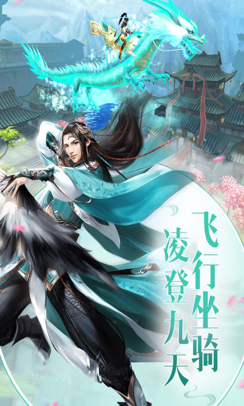 天域至尊截图