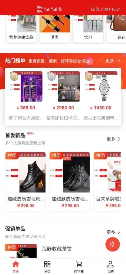秒秒拼截图