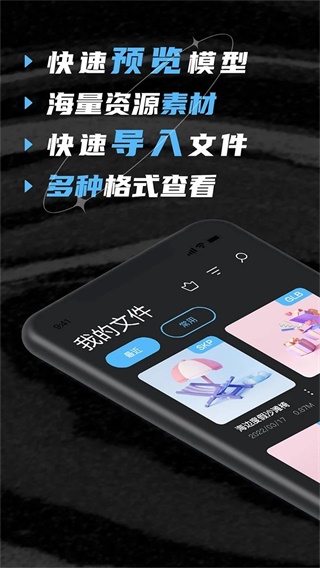 草图SU模型截图
