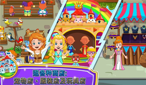 我的小公主商店截图