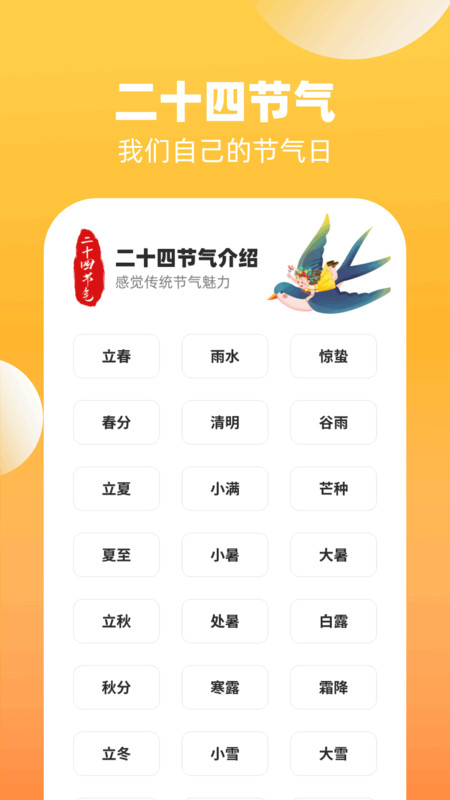 轻雨乐看截图