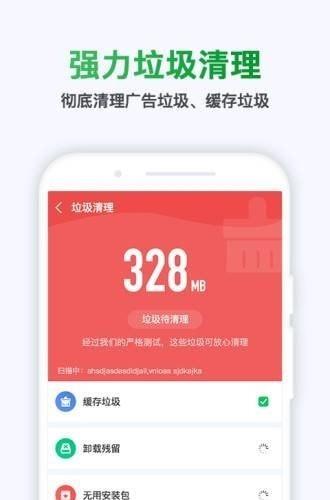 极快清理专家截图
