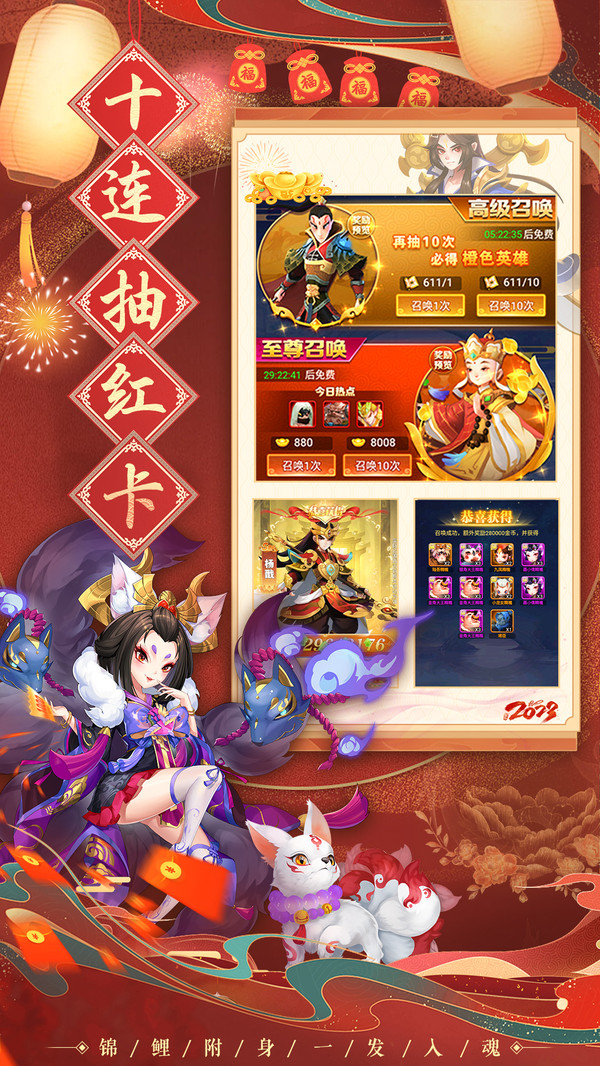 魔灵军团神话塔防截图
