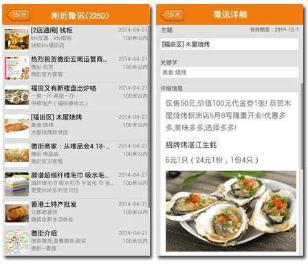 微街商城截图