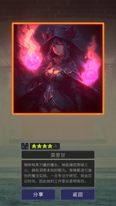 魔女抽卡截图