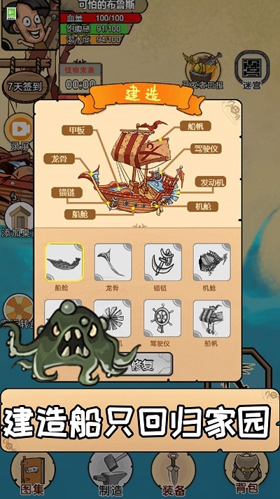 木筏漂流截图