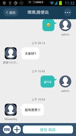 贴吧签到神器截图
