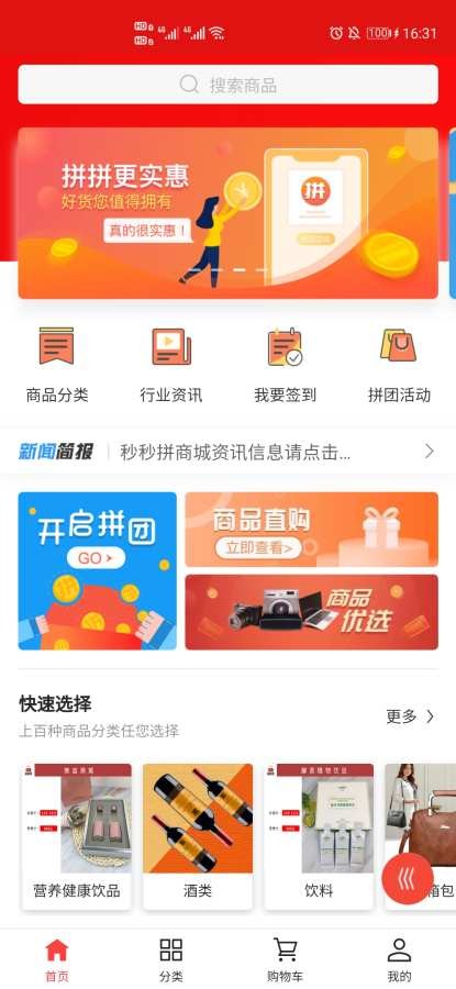 秒秒拼截图