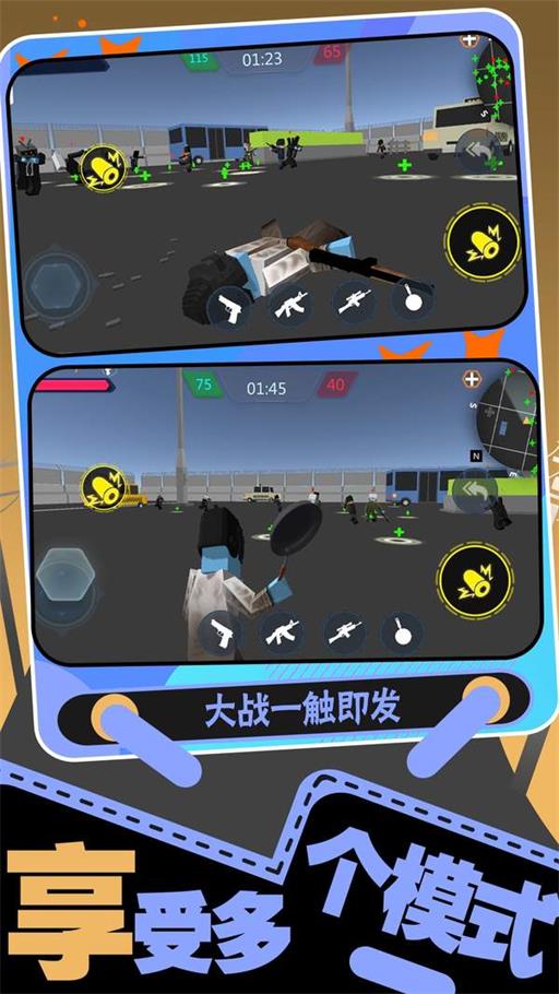 生存大乱斗2截图