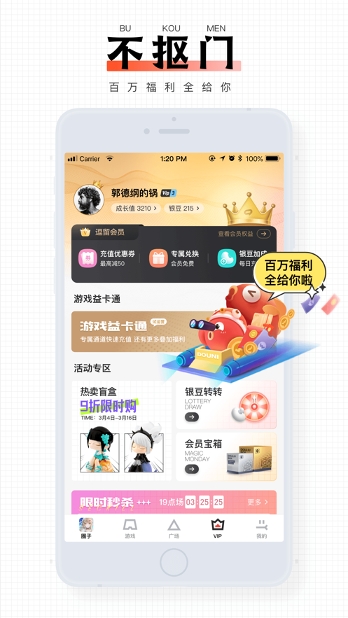 完美游戏社区截图