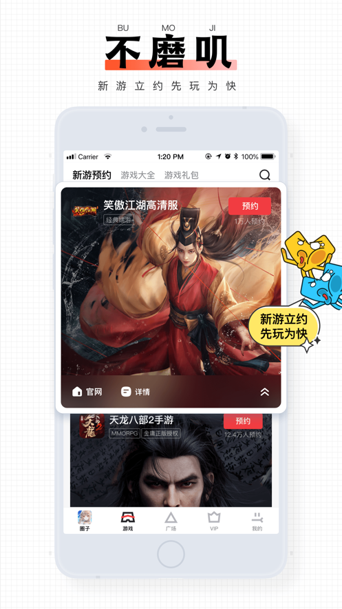 完美游戏社区截图