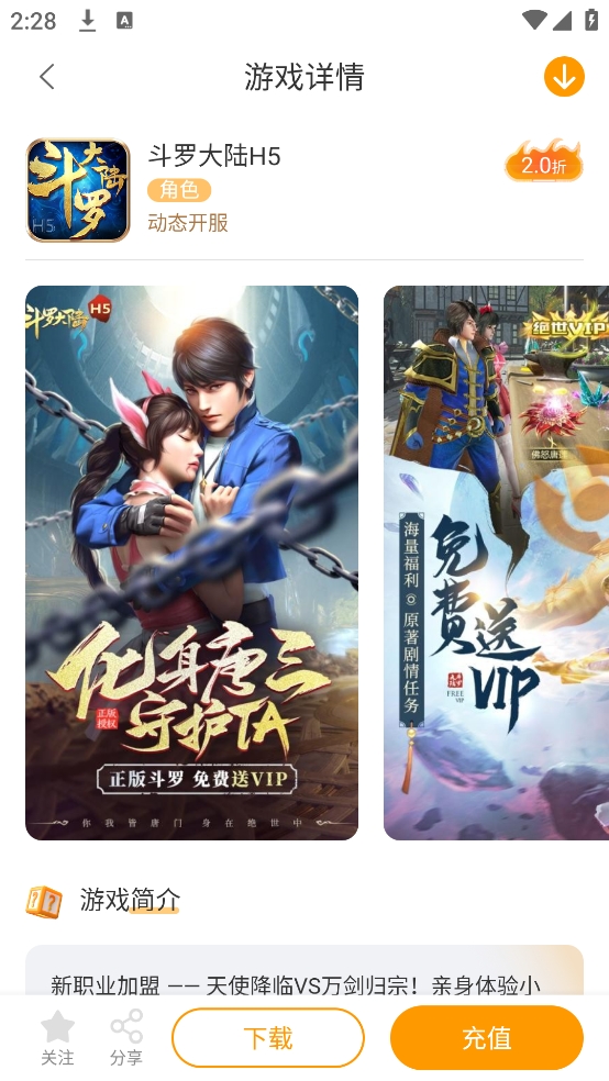 扣扣游手游平台截图