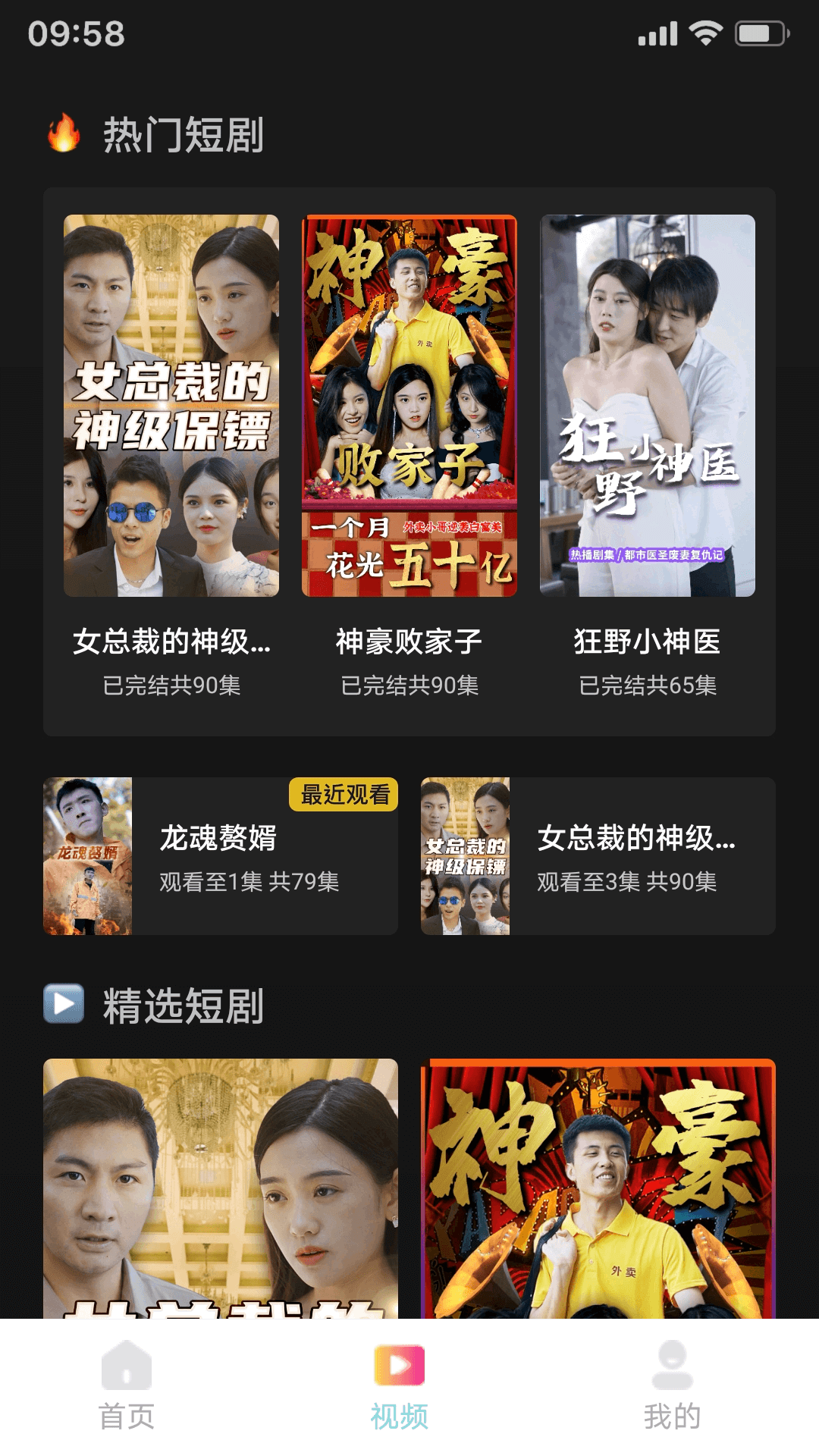 黄瓜短剧高清版截图