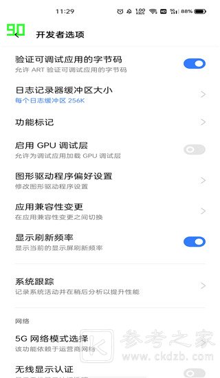 小米刷新率锁全局120帧