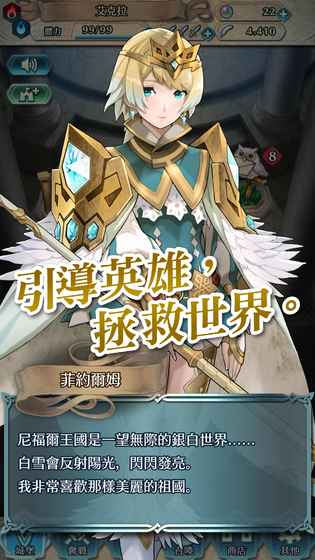 火纹英雄截图