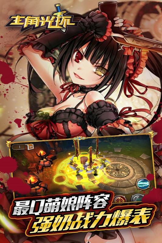 主角光环截图
