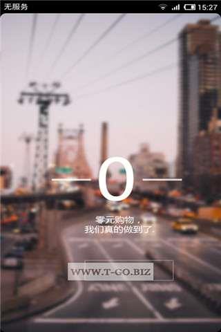 天购截图