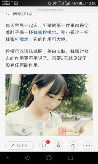 减肥瘦身截图