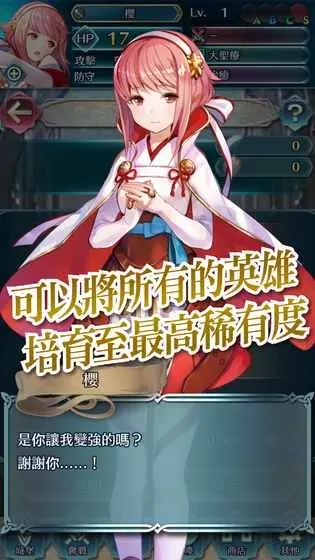 火纹英雄截图