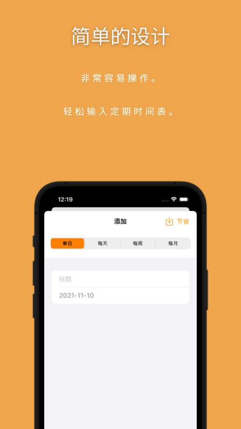 还剩多少天截图